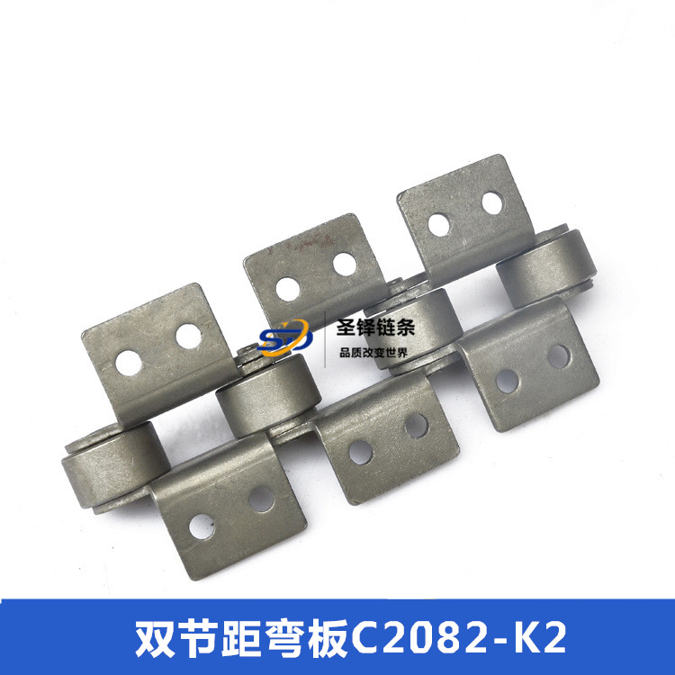 C2082-K2雙節(jié)距輸送鏈帶附件